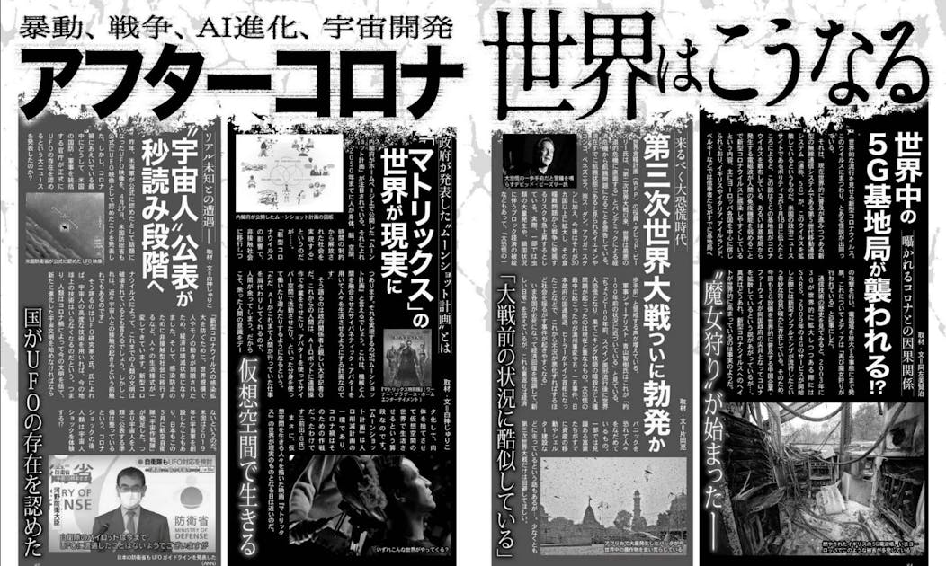 政府が発表したムーンショット計画とは 本橋本棚