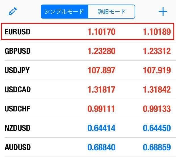 スマホアプリから設定する場合