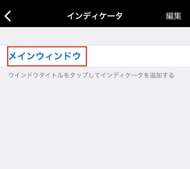 スマホＭＴ4「メインウィンドウ」をタップ