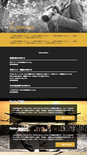 ポートフォリオ コーポレートサイトの無料ホームページ作成なら サイポン公式