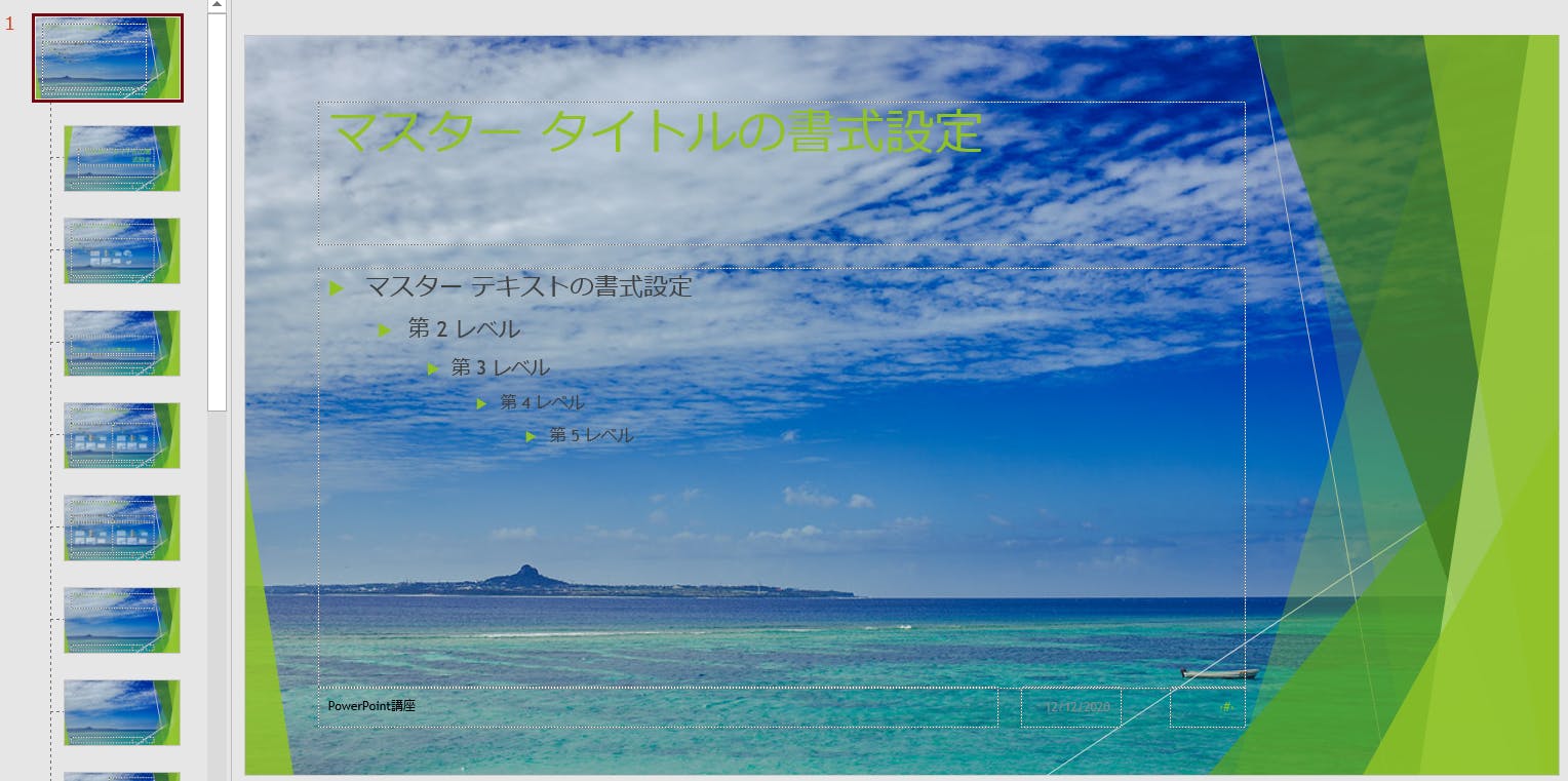 パワーポイントの使い方】初心者必見のビジネス必須スキル【応用編③ 