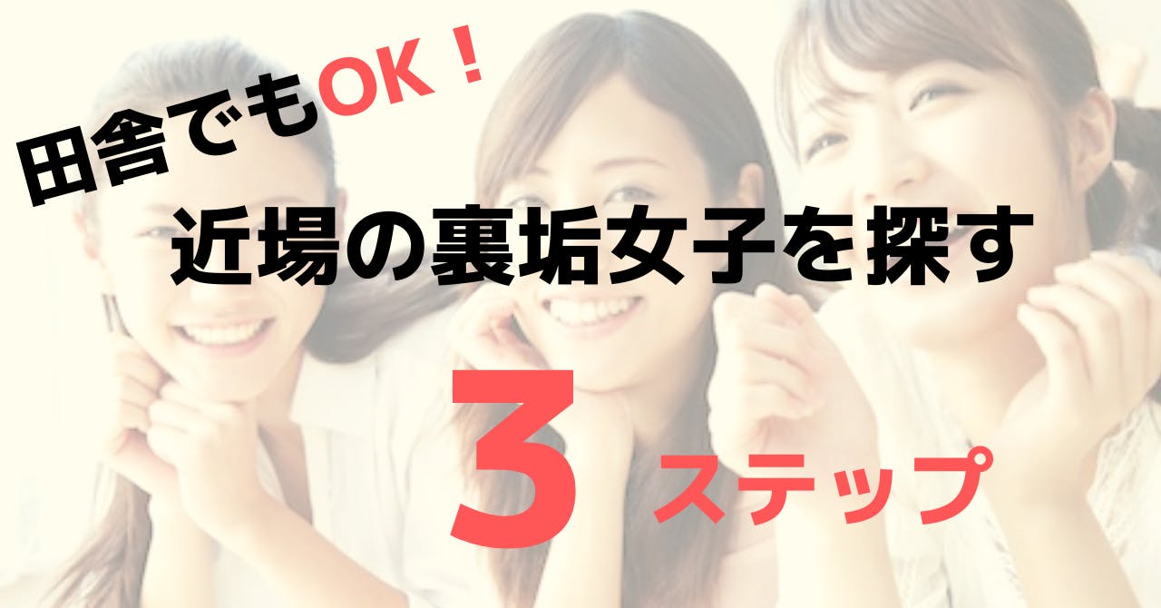 オフパコメソッド継承塾ご案内 募集停止のため非公開中 ひかりの継承塾ご案内