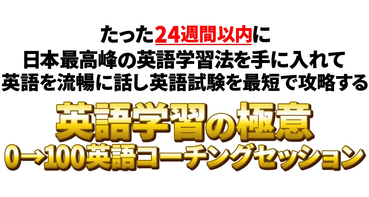 空ページ 新 Sl 英語コーチングセッション