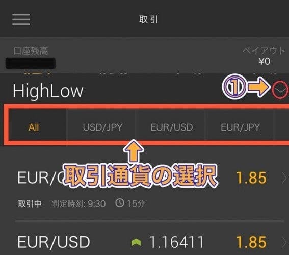 赤枠は４種類の取引方法の選択ボタン
