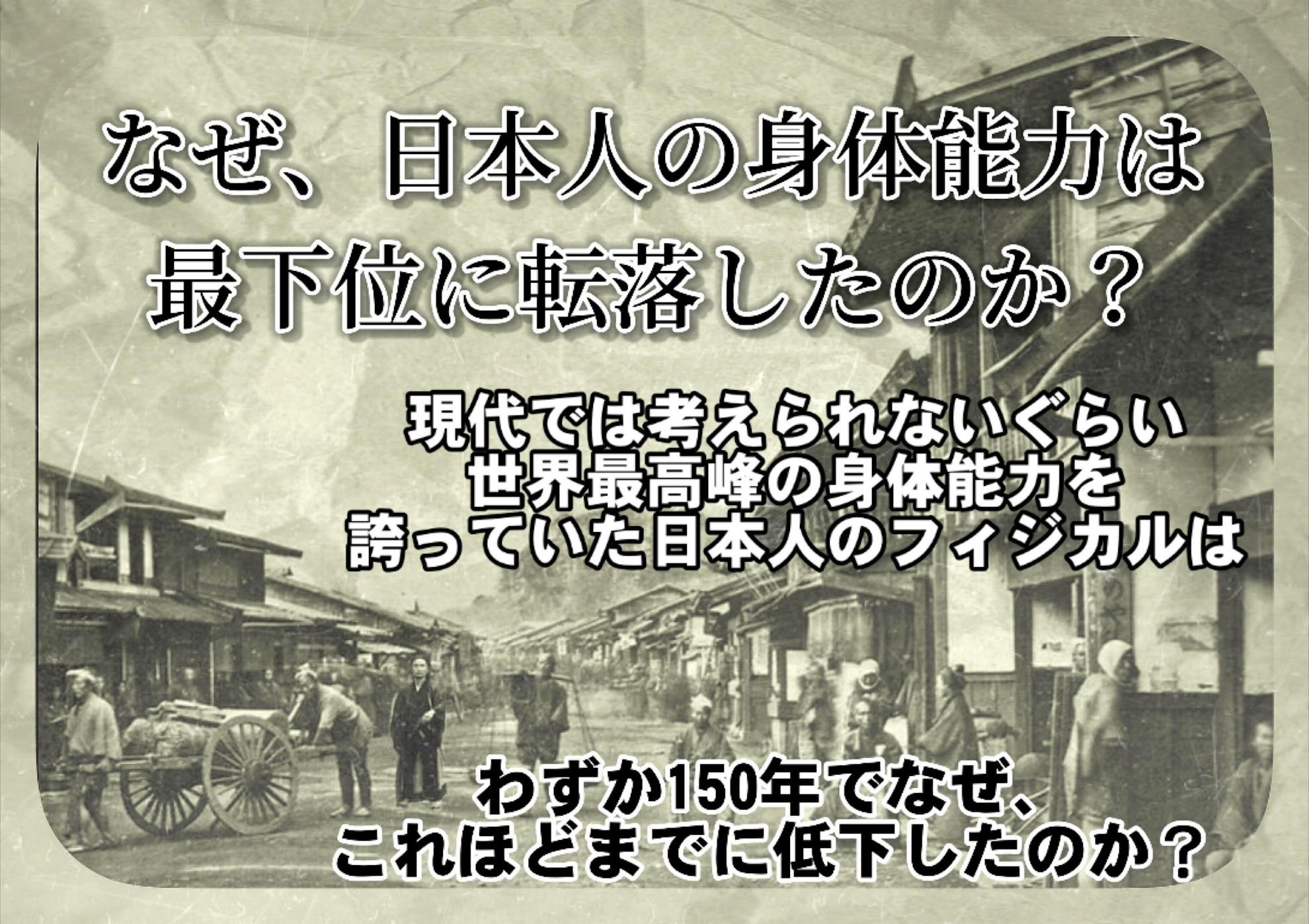 江戸時代の身体作り １dayセミナー