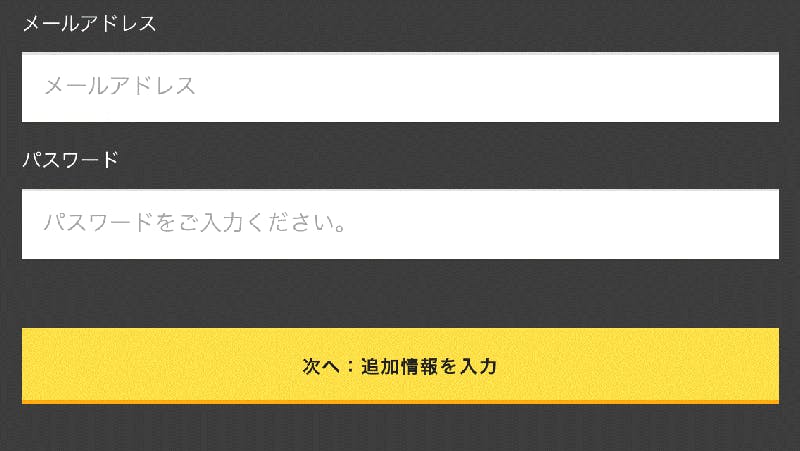 「追加情報を入力」をタップし、次に進んでください