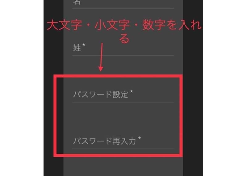 パスワード設定