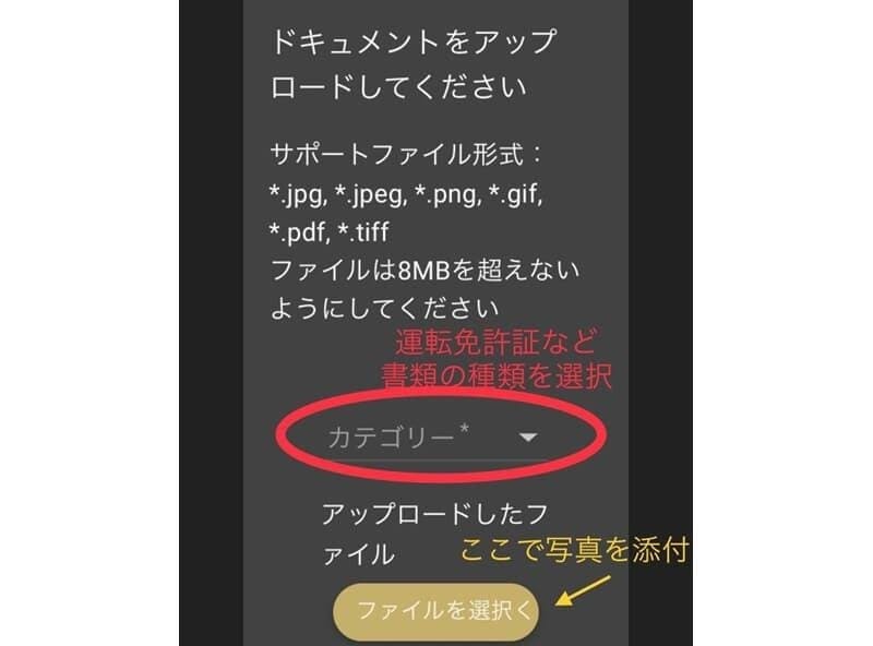 アップロードする写真を登録し、「アップロード」を押せば完了