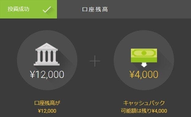 取引に成功した場合