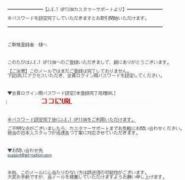 リターンメールの確認