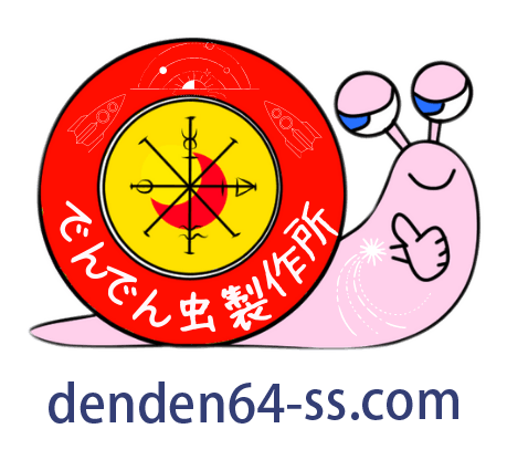 でんでん虫製作所 公式ホームページ でんでん虫製作所