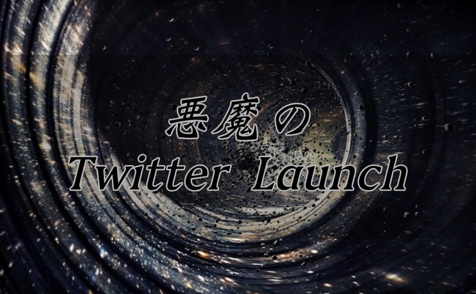 Twitter　ツイッター　マネタイズ