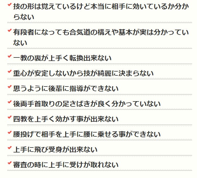 おすすめ｜合気道上達革命～合気道が上手になるには何をするべきか。