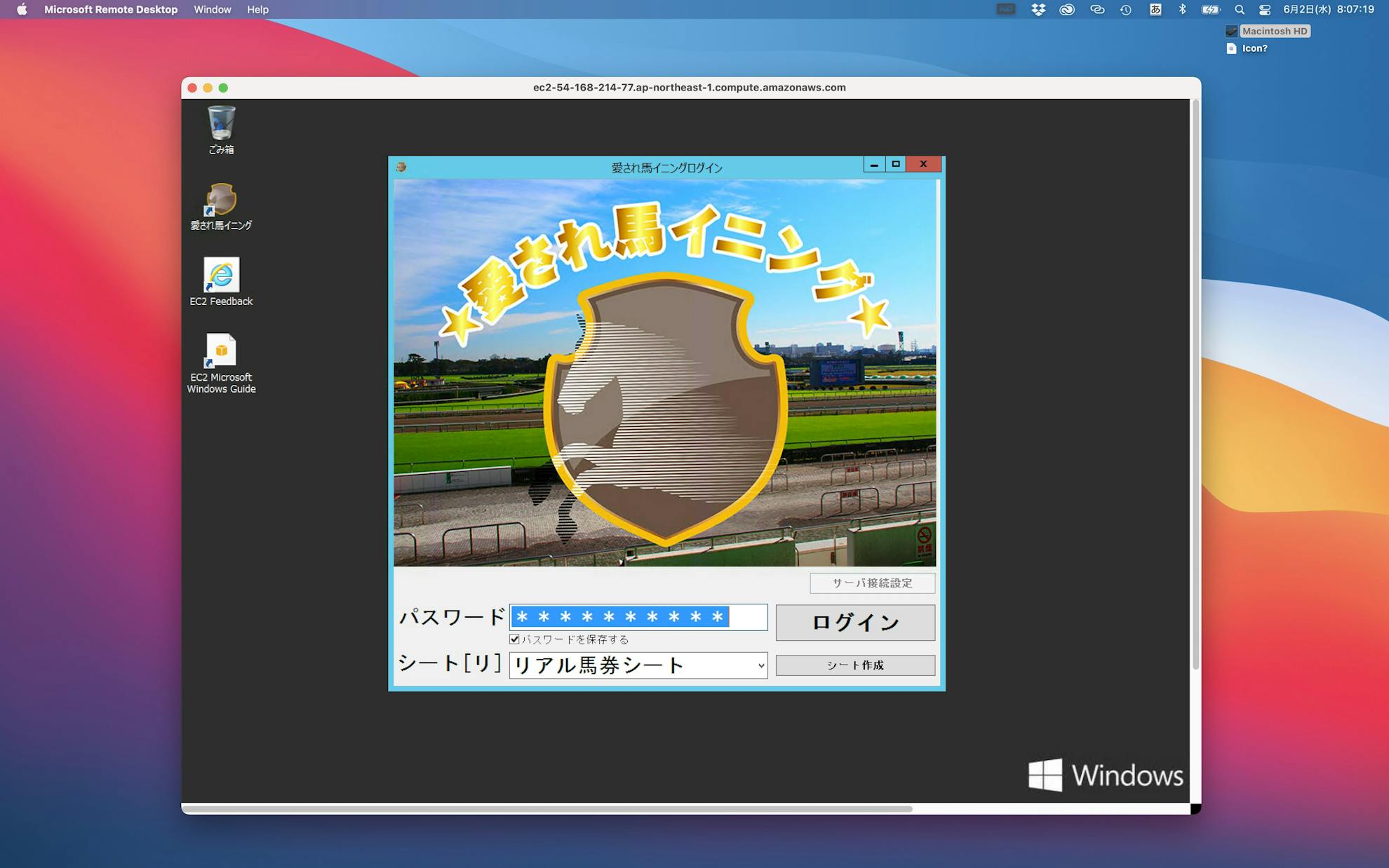 投資競馬ソフト 投資 PC 運用 （最新かつ最終形バージョン！ 馬