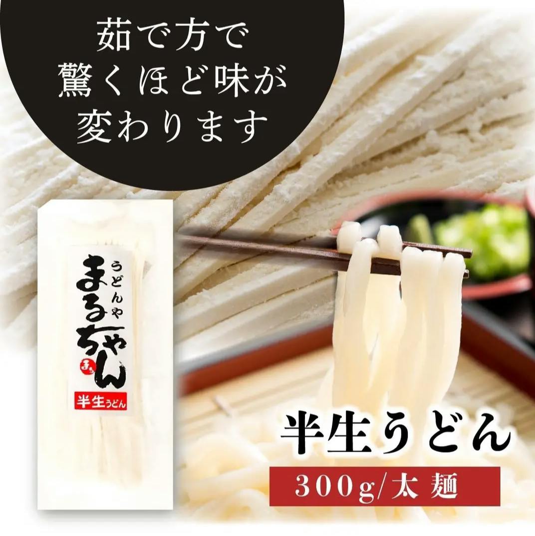 150円 贅沢品 讃岐うどん 初蔵 乾麺 6人前 送料無料