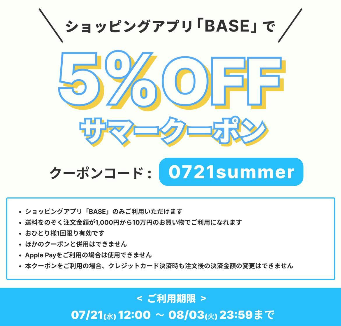 飲食店ページ｜届け隊過去商品まとめ