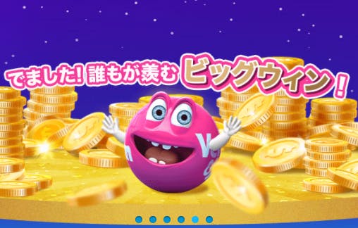 ベラジョンカジノ