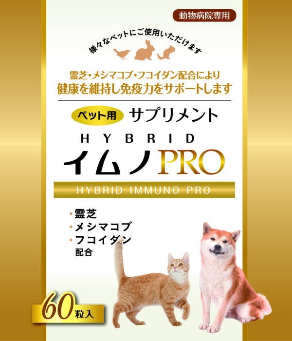 PROシリーズ｜上薬研究所・動物用霊芝サプリメント