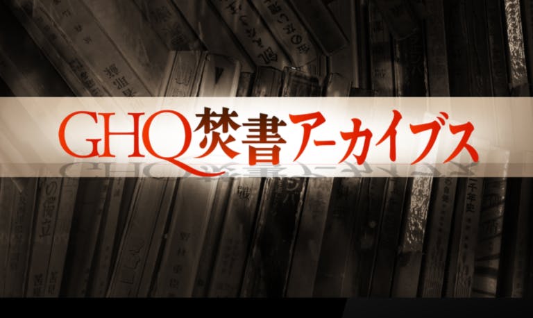 【GHQ焚書免原本】東亜全局の動揺 復刻・松岡洋右「東亜全局の動揺-我が国是と日支露の関係・満蒙