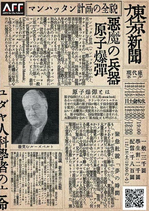 東京裁判,新聞