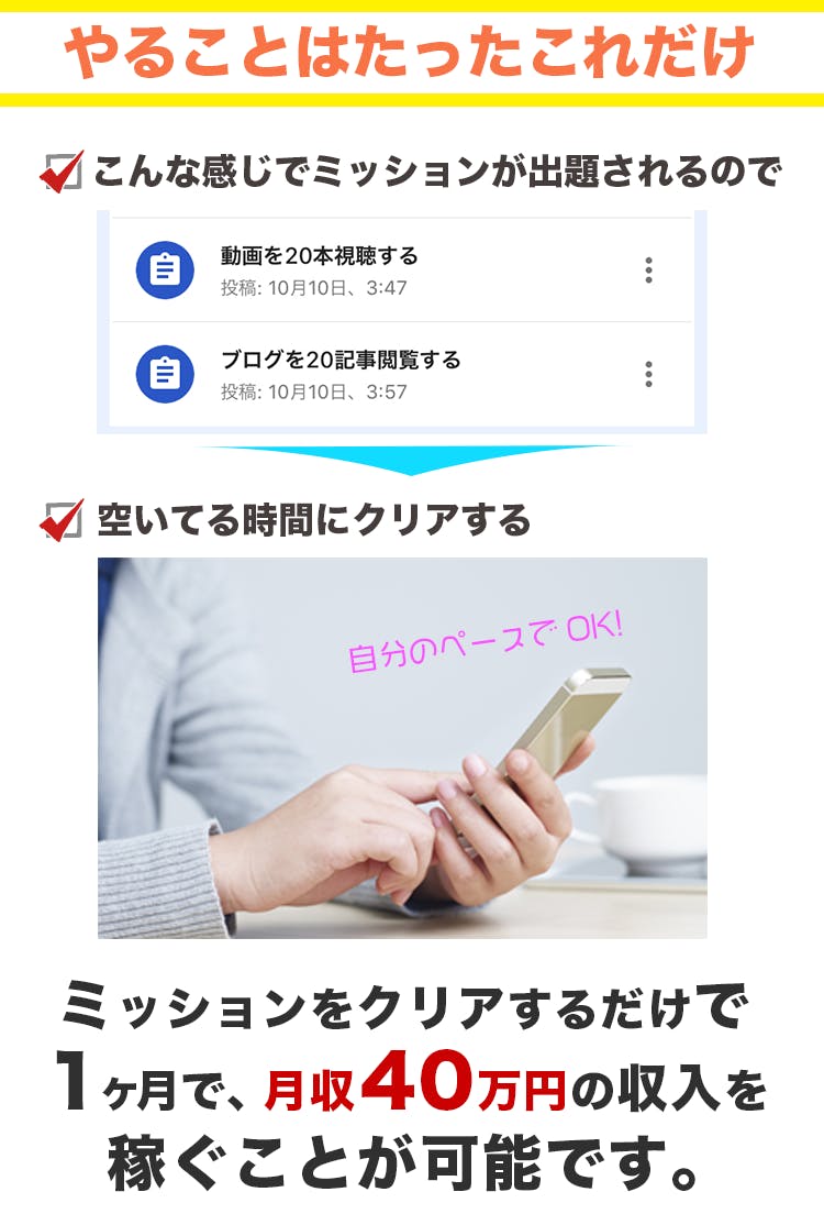 新しいページ 鬼ほど稼ぐ究極のお小遣いアプリ