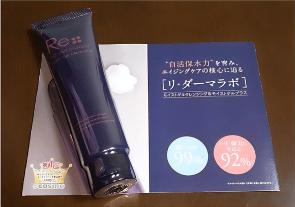 リダーマラボの販売店はどこ？市販の薬局など調べた結果｜