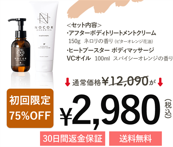 NOCOR ノコア ファースト ボディトリートメントオイル新品4本セット Amazon.co.jp: NOCOR ノコア ファースト ボディトリートメント