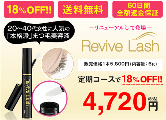 リバイブラッシュ まつ毛美容液 3本セット リバイブラッシュ 6g 3本
