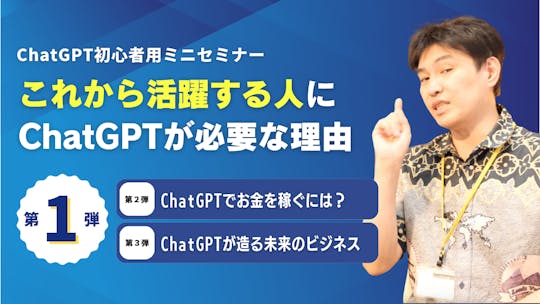 【USB収録】七里信一監修「飛翔」生成AI講座 プロンプト技術を基礎から応用まで USB収録】七里信一監修「飛翔」生成AI講座 プロンプト技術を基礎