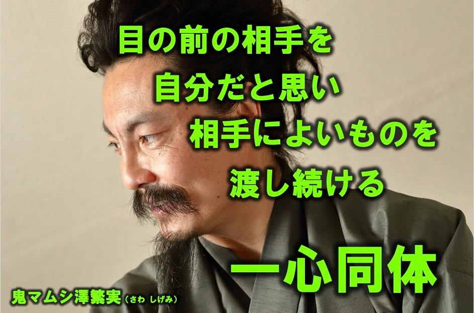 株式会社澤繁実 SAWAS Inc. SAWA Shigemi Inc