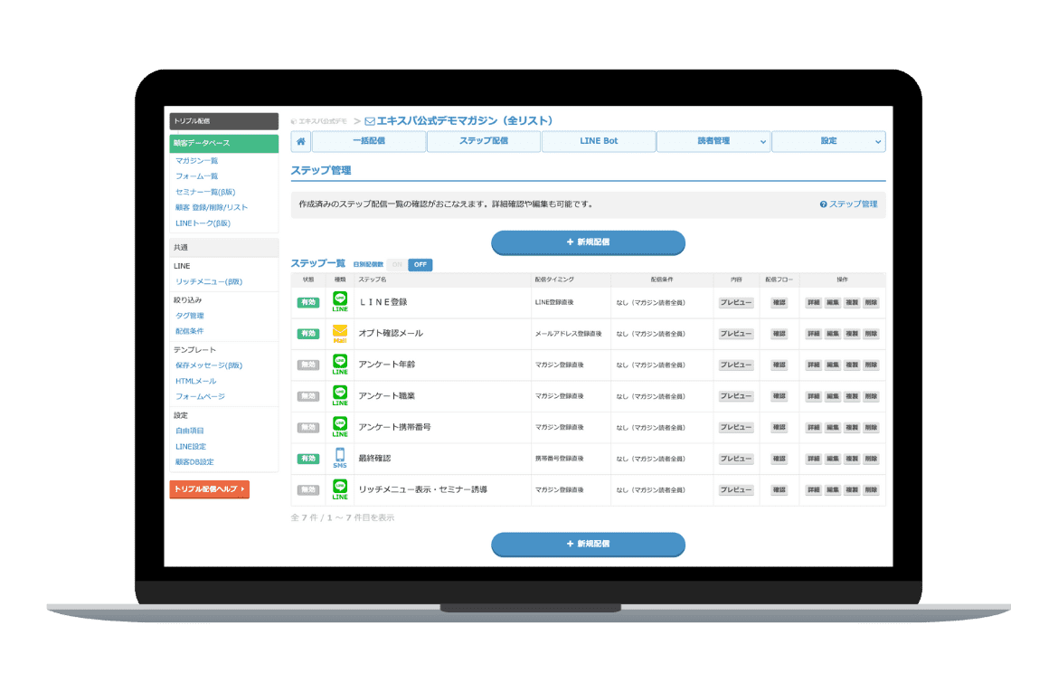 オンラインビジネスを完全自動化する｜エキスパ公式