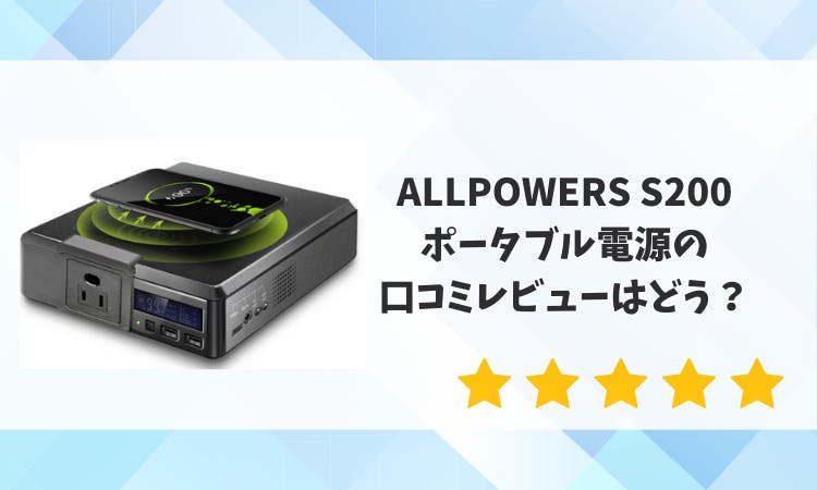 ポータブル電源　ALL POWERS  S200 ALLPOWERSポータブル電源S2000セット – ALLPOWERS公式サイト