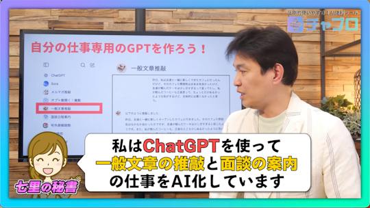 TOP｜生成AIを日本一わかりやすく教える専門家｜七里信一公式ブログ