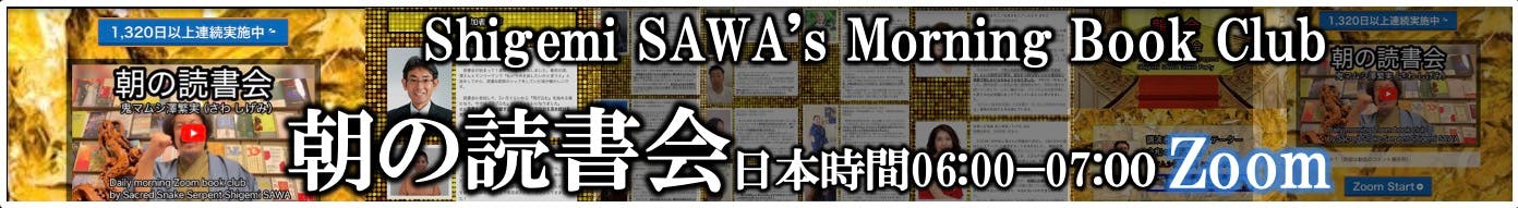 株式会社澤繁実 SAWAS Inc. SAWA Shigemi Inc