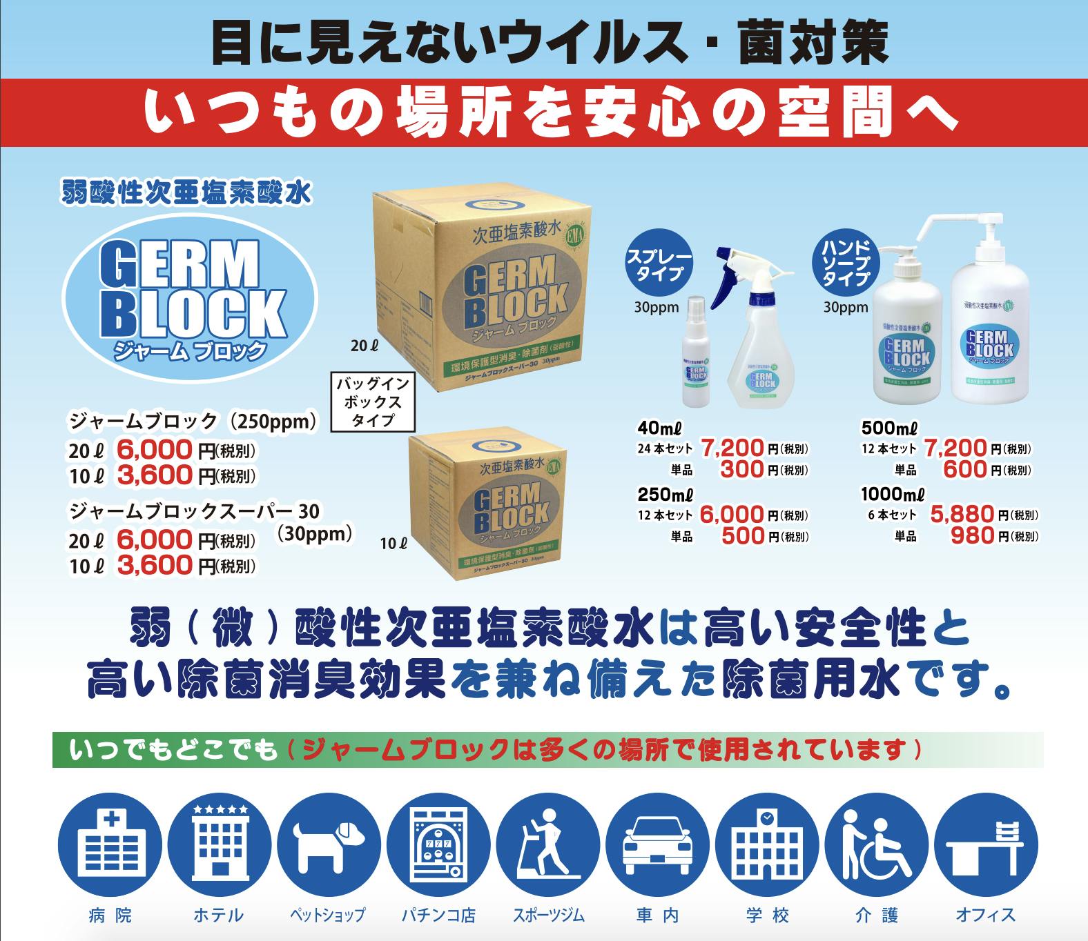 PM2.5、ノロウイルス、インフル対策はモースマスクと次亜塩素酸水|インフルエンザウイルスをシャットアウトするモースマスクを商品に加えませんか? PM2.5、ノロウイルス、インフル対策はモースマスクと次亜塩素酸水|インフルエンザウイルスをシャットアウトするモースマスクを商品に加えませんか?